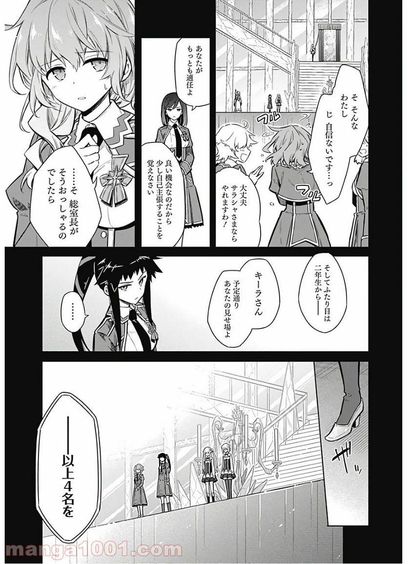 ページ 7 — 第20話