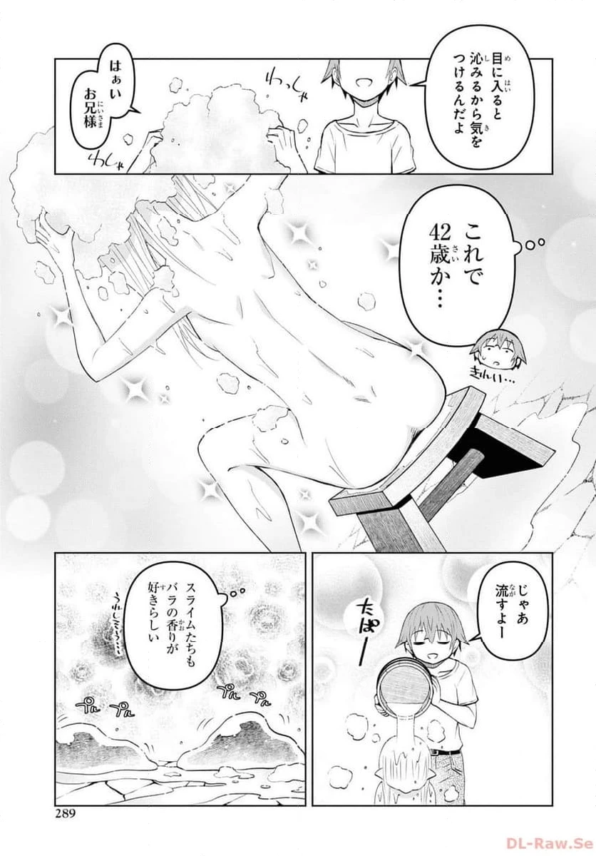ページ 9 — 第35話