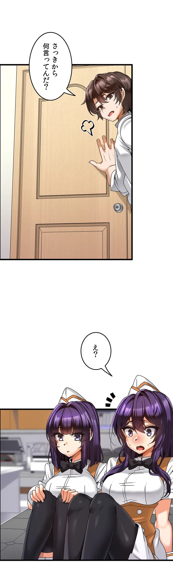 ページ 18 — 第6話