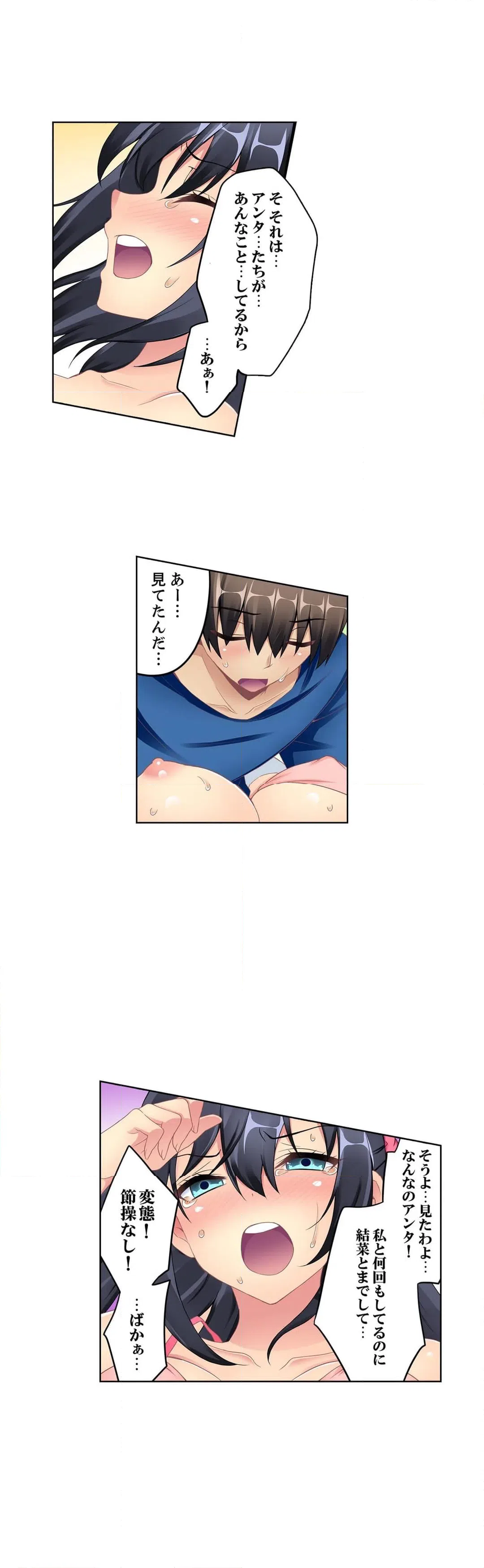ページ 8 — 第7話