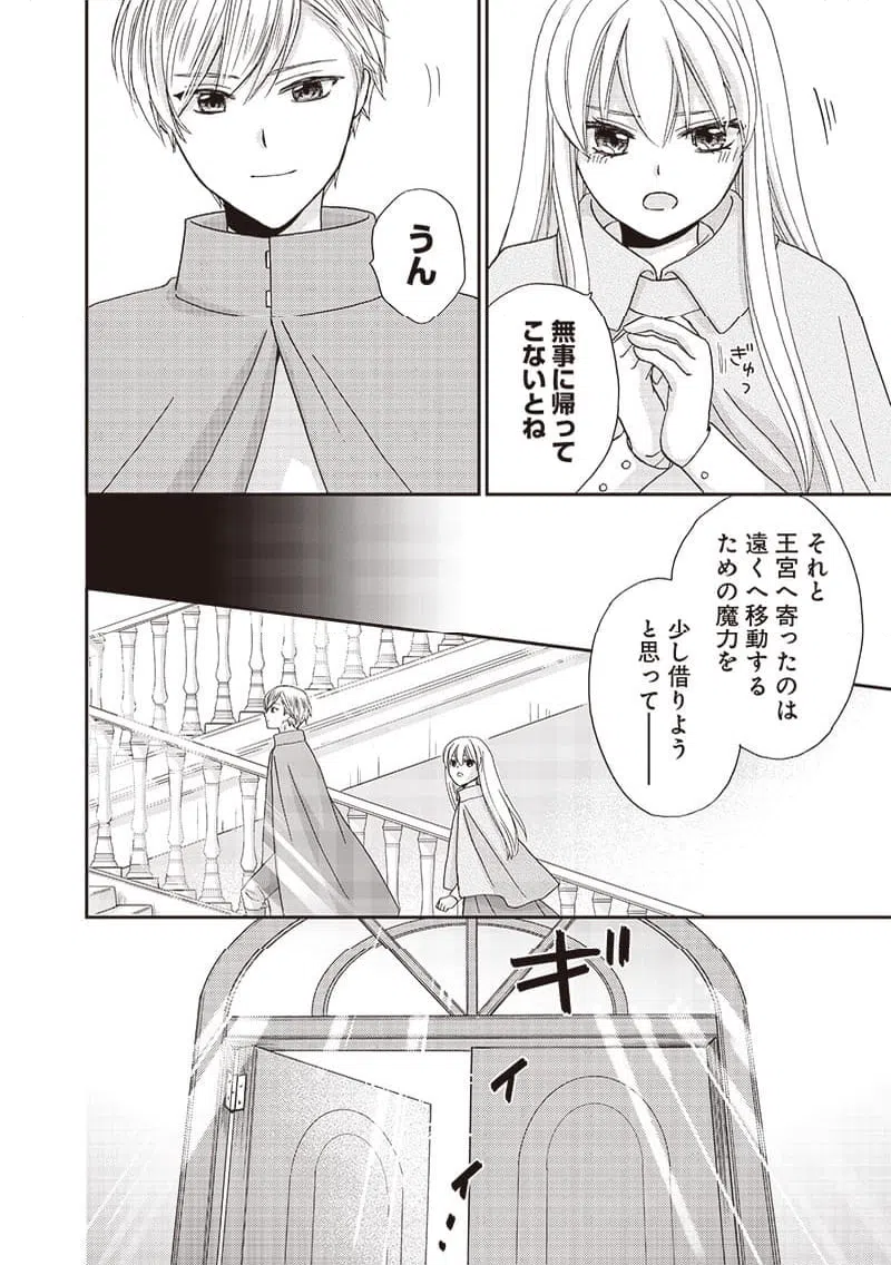 ページ 4 — 第43話