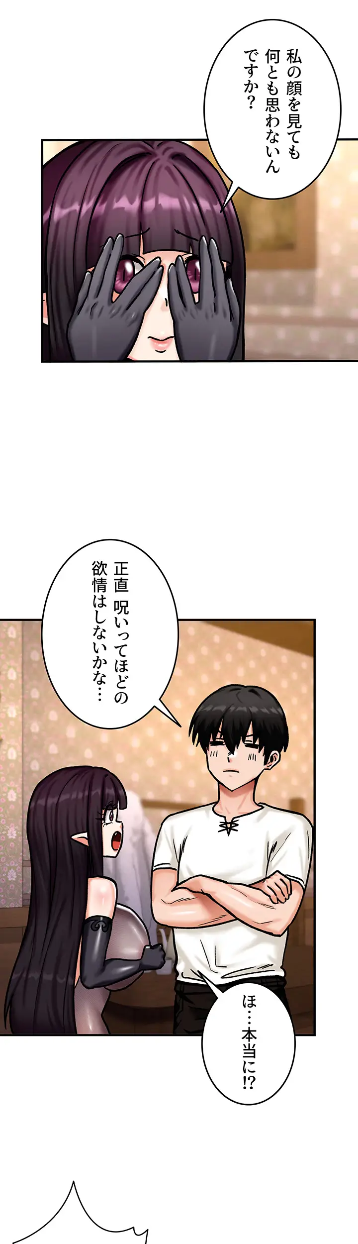 ページ 9 — 第8話