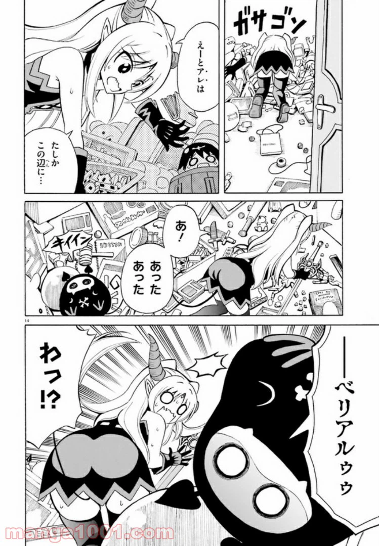 ページ 14 — 第13話