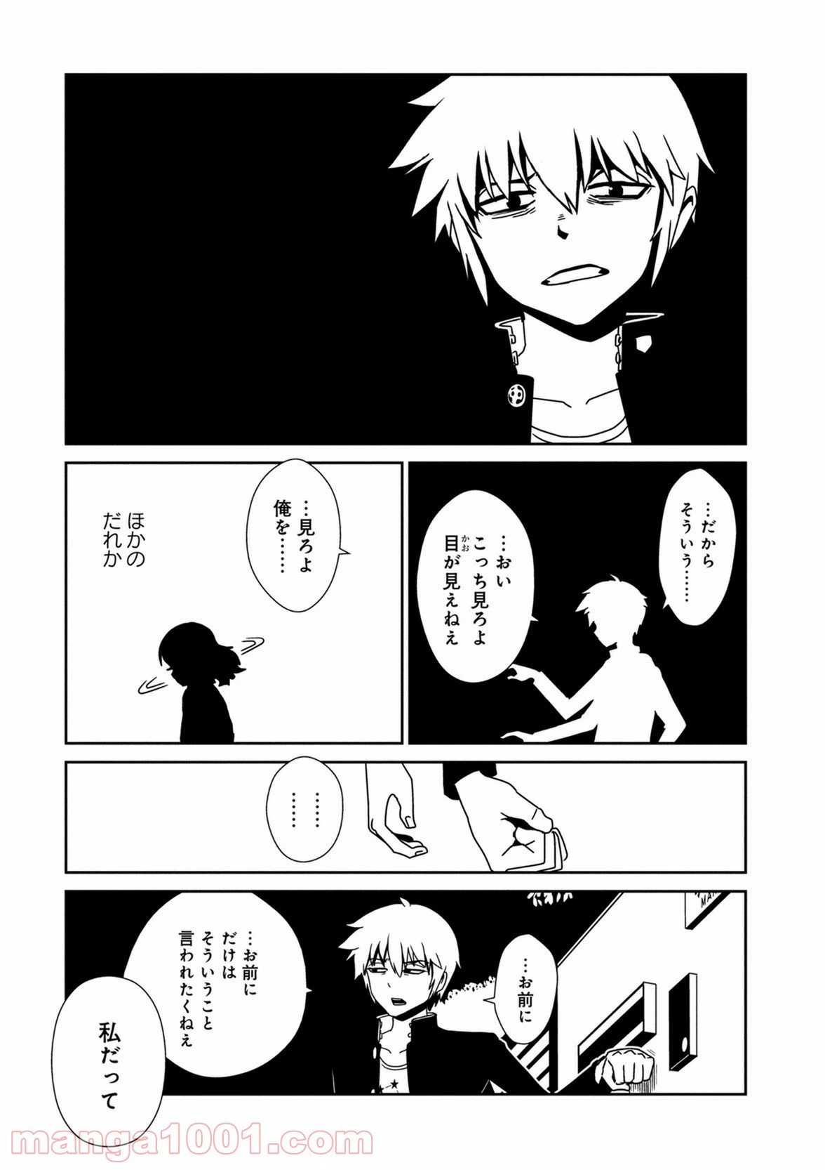 ページ 21 — 第36話