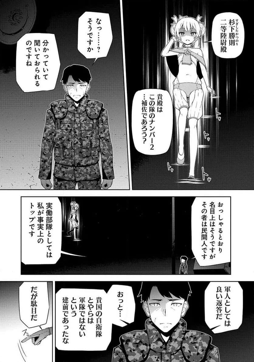 ページ 10 — 第4.1話
