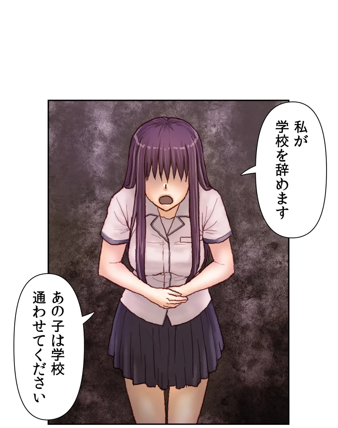 ページ 20 — 第59話