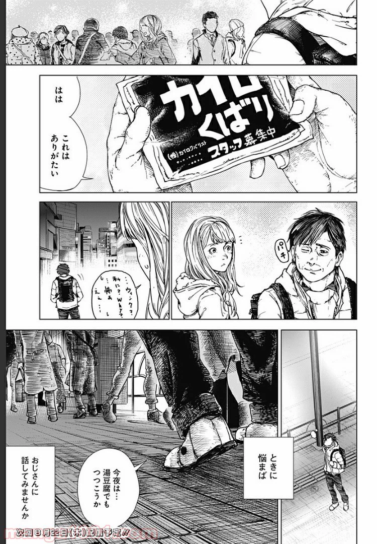 ページ 49 — 第1話