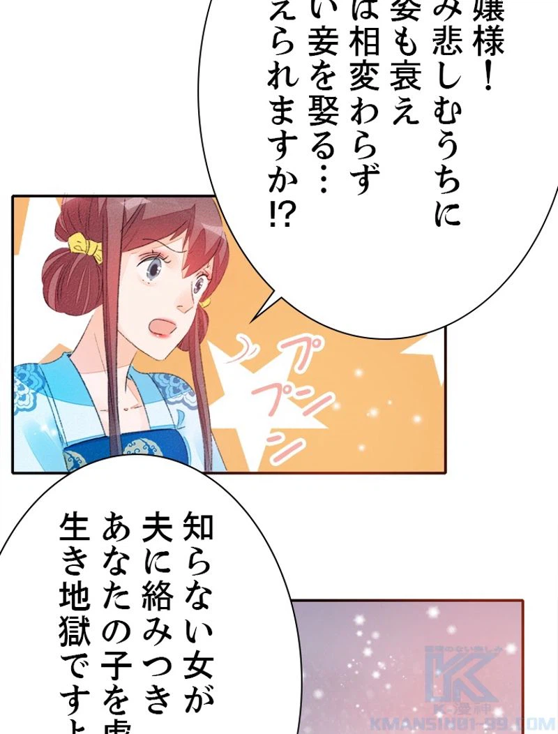 ページ 22 — 第32話