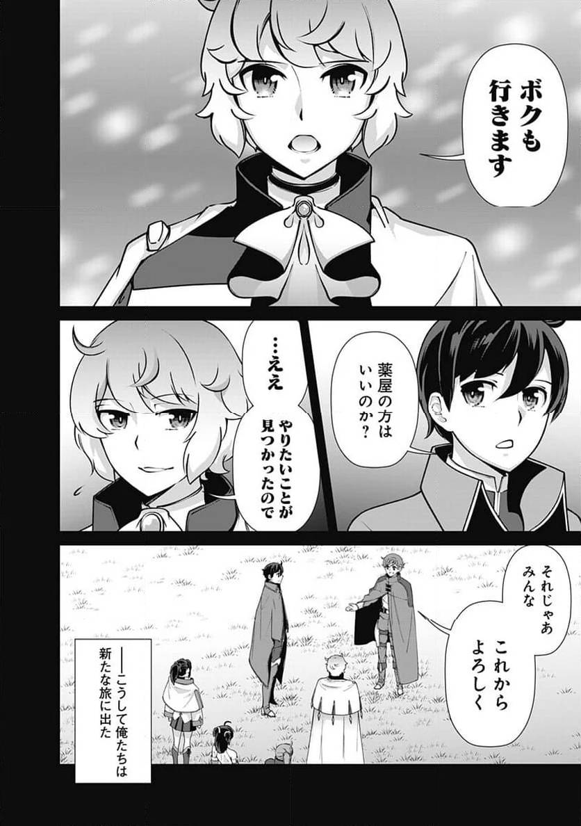 ページ 18 — 第107話