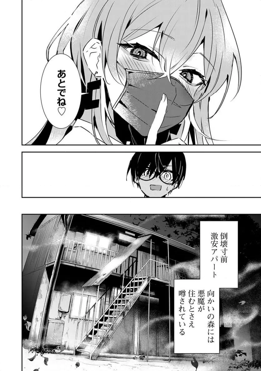 ページ 28 — 第1話