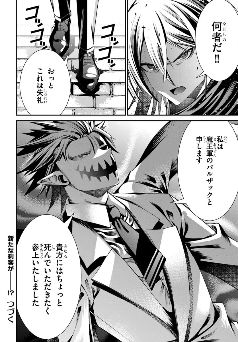 ページ 28 — 第7話