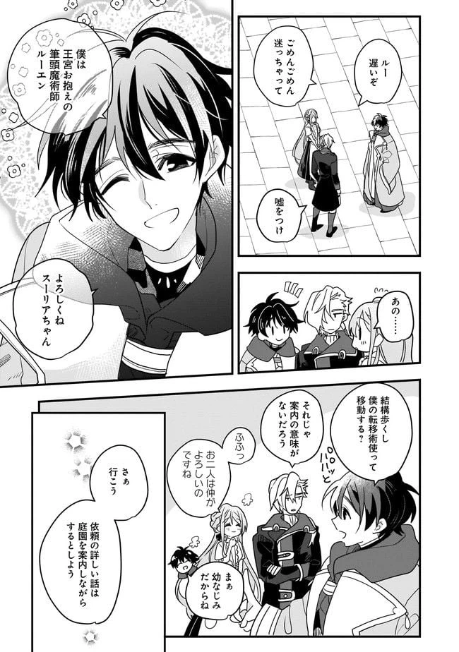 ページ 11 — 第4.1話
