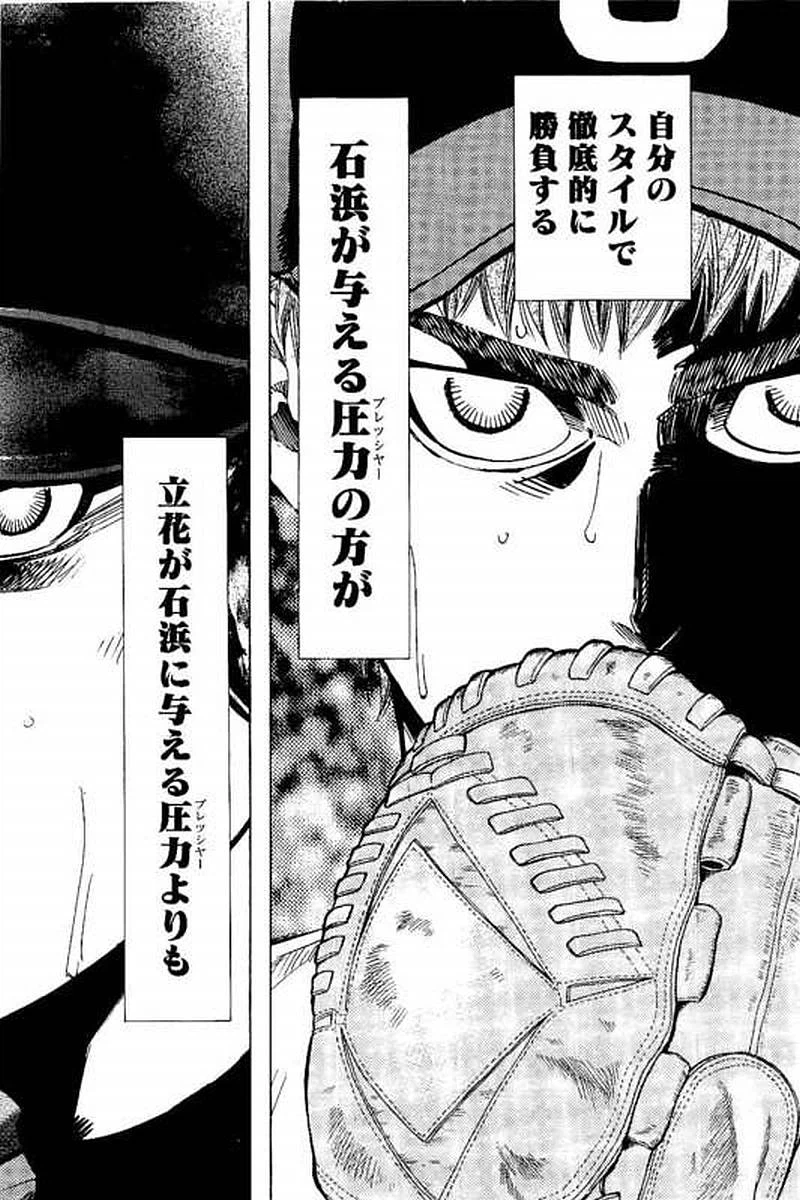 ページ 8 — 第71話
