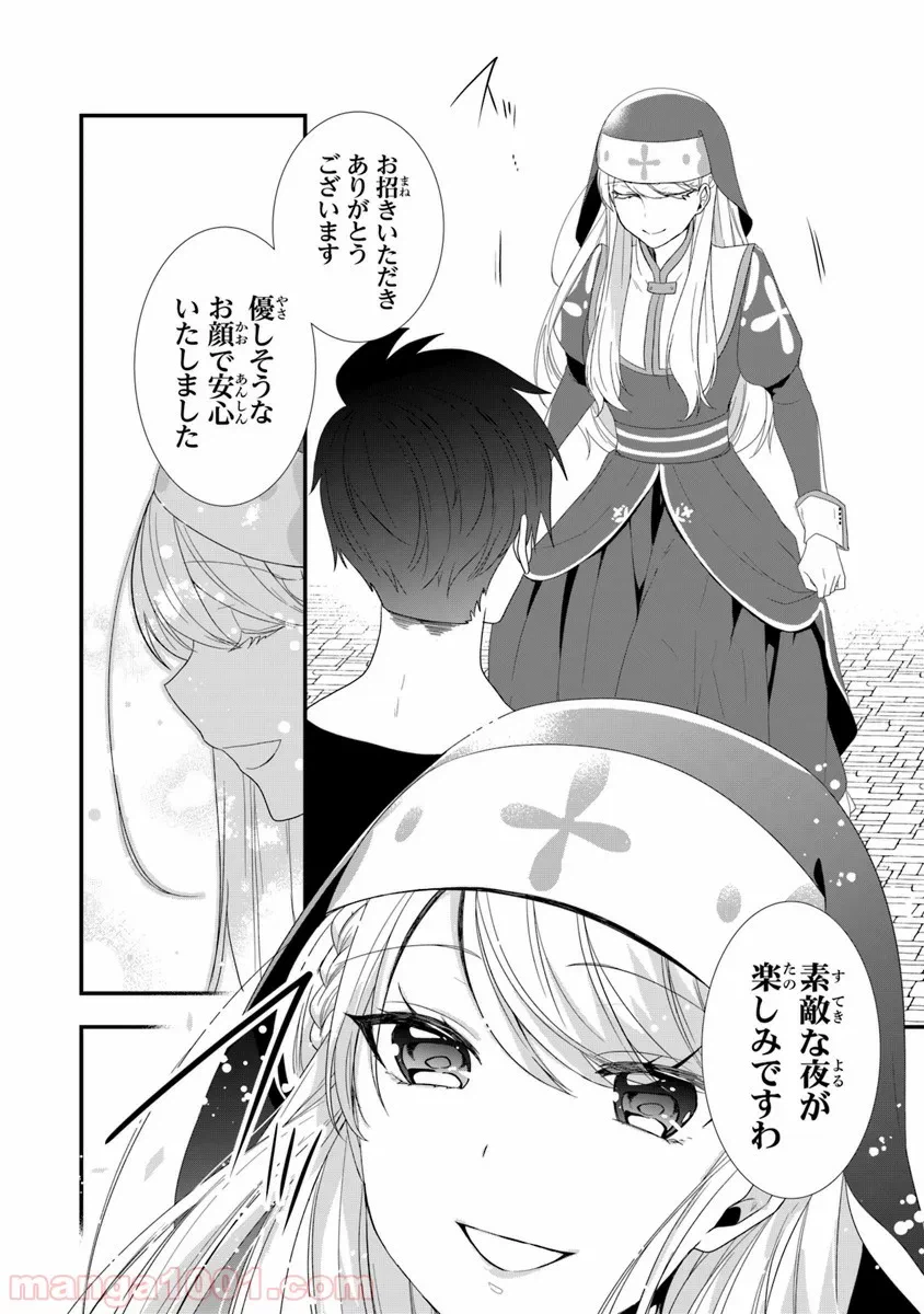ページ 24 — 第9話