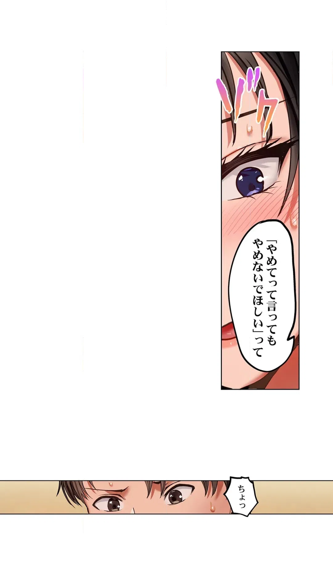 ページ 16 — 第85話