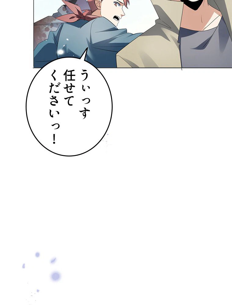 ページ 25 — 第16話