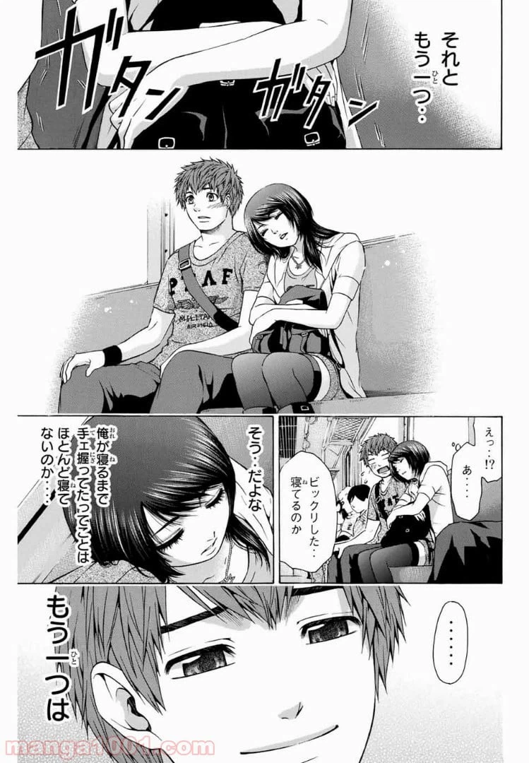 ページ 11 — 第26話