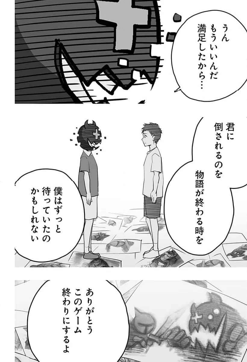 ページ 30 — 第36話