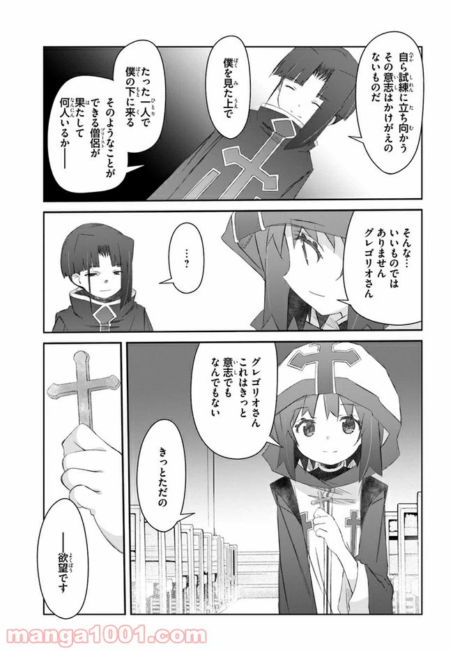ページ 37 — 第26話
