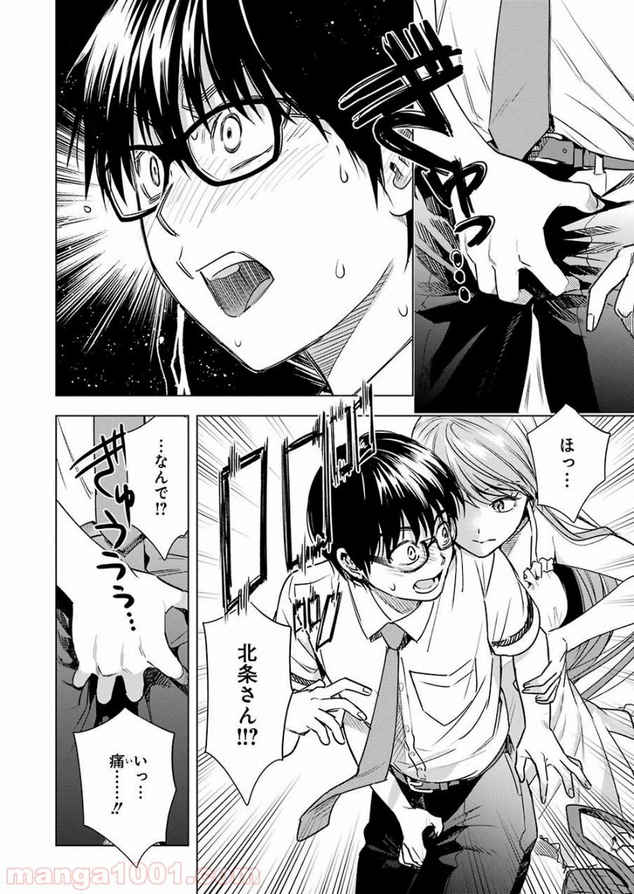 ページ 6 — 第48話