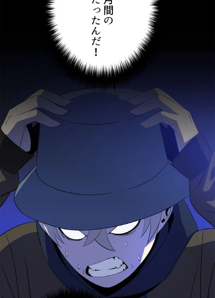 ページ 24 — 第116話
