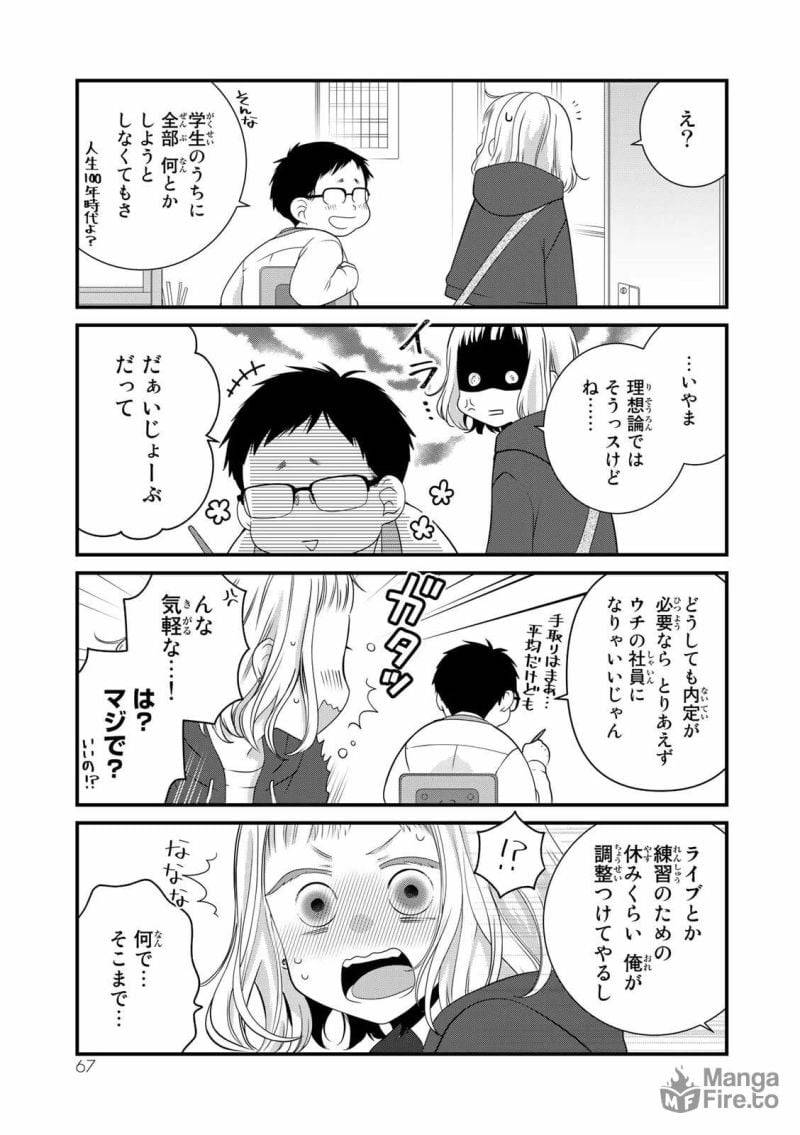 ページ 5 — 第97話