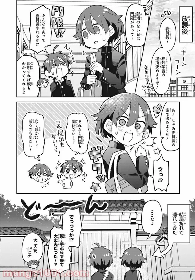 ページ 5 — 第5話