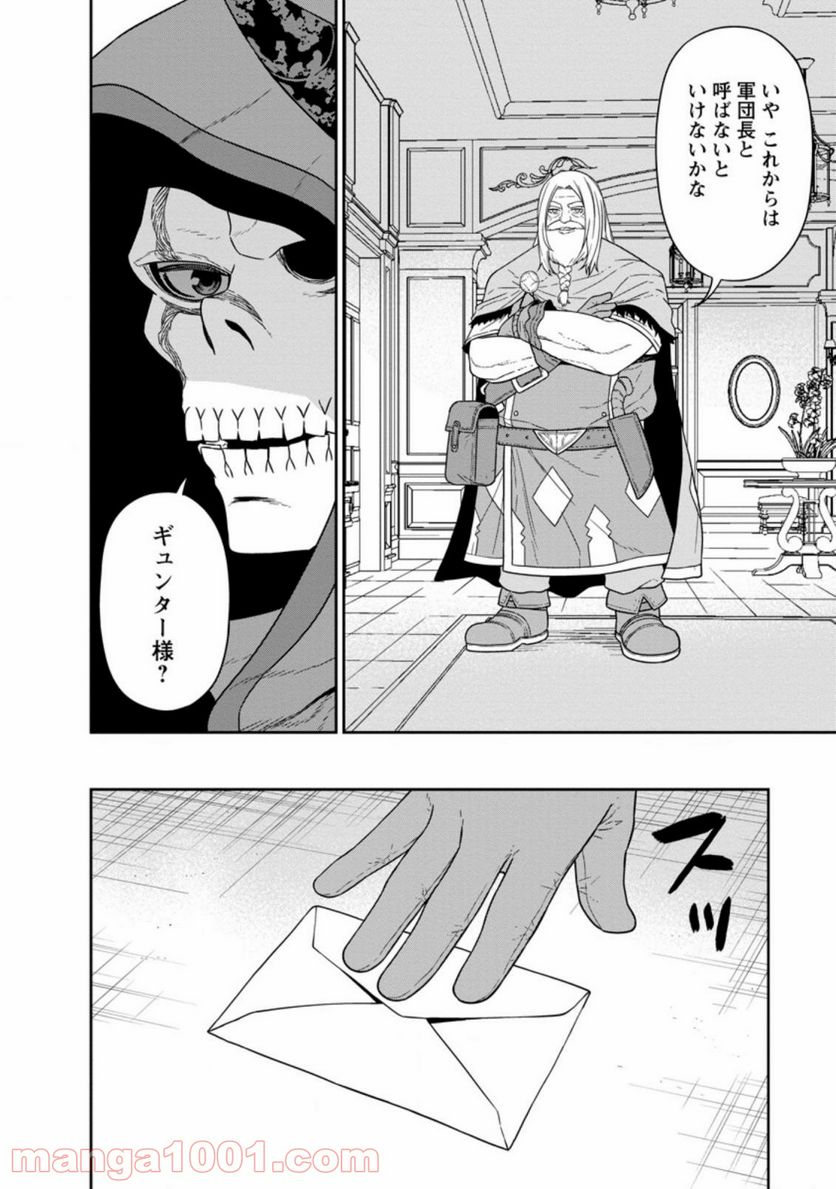 ページ 7 — 第19.2話