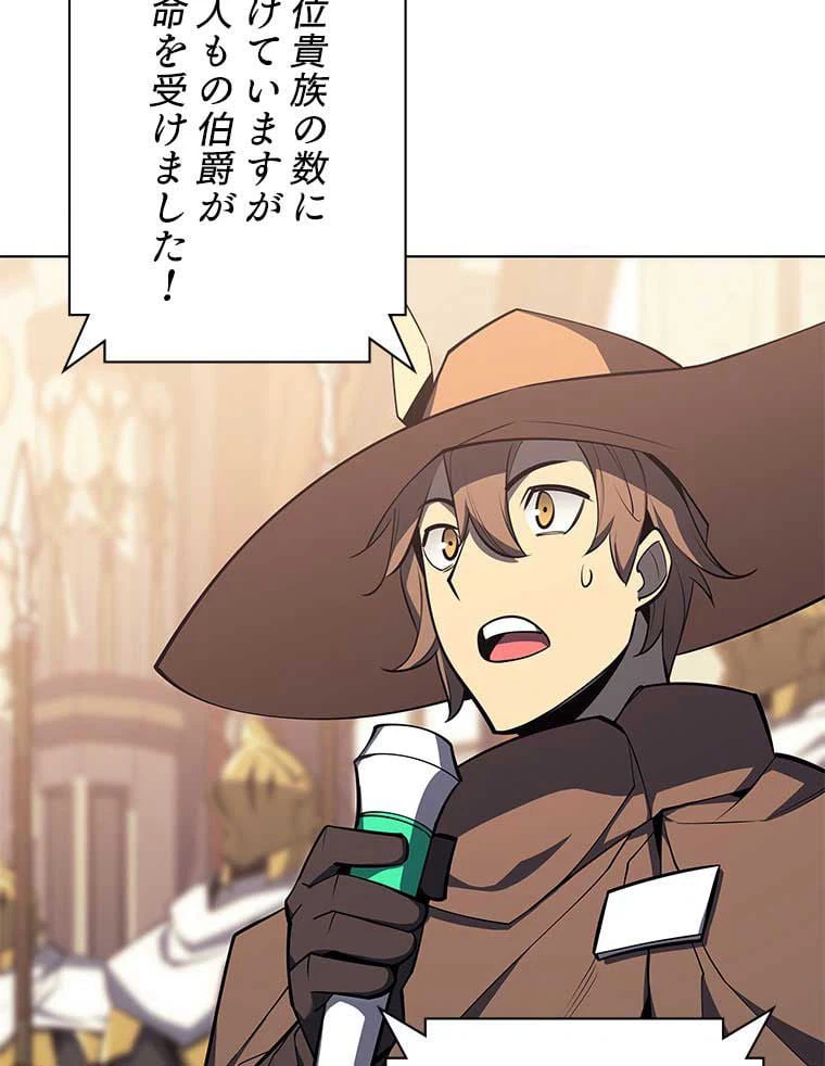 ページ 30 — 第94話