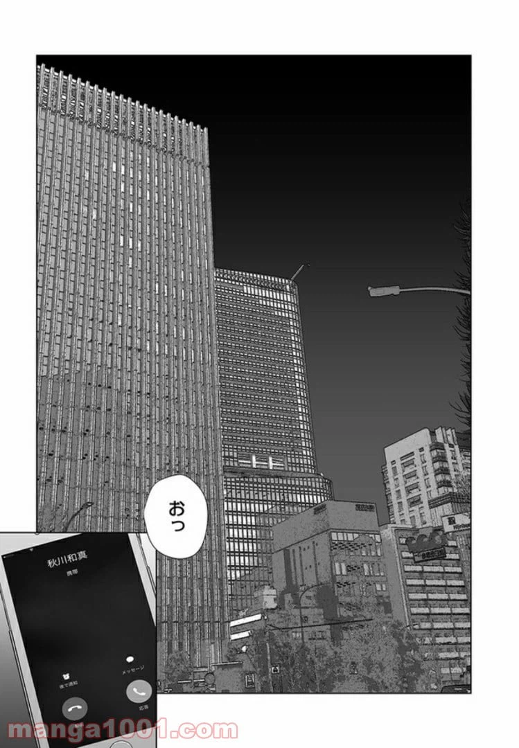 ページ 16 — 第4話
