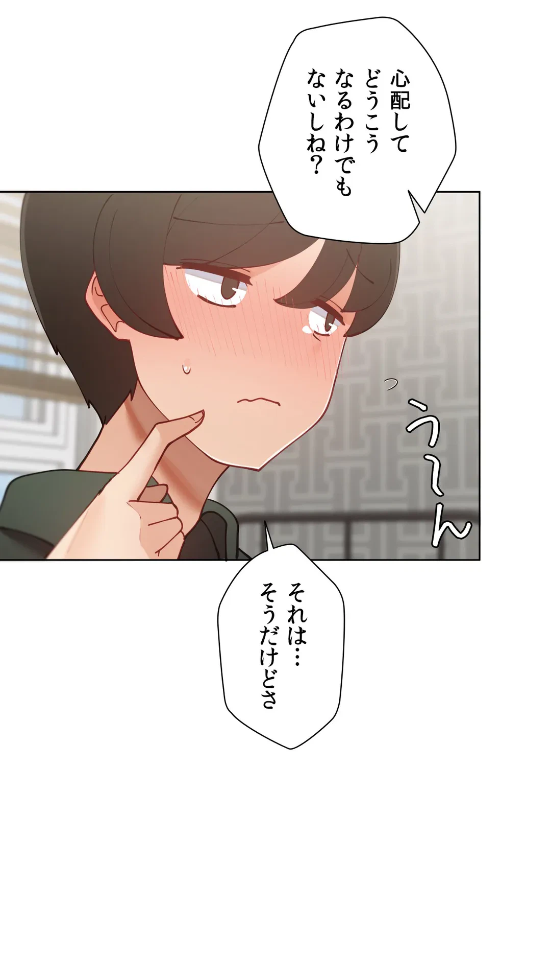 ページ 11 — 第28話