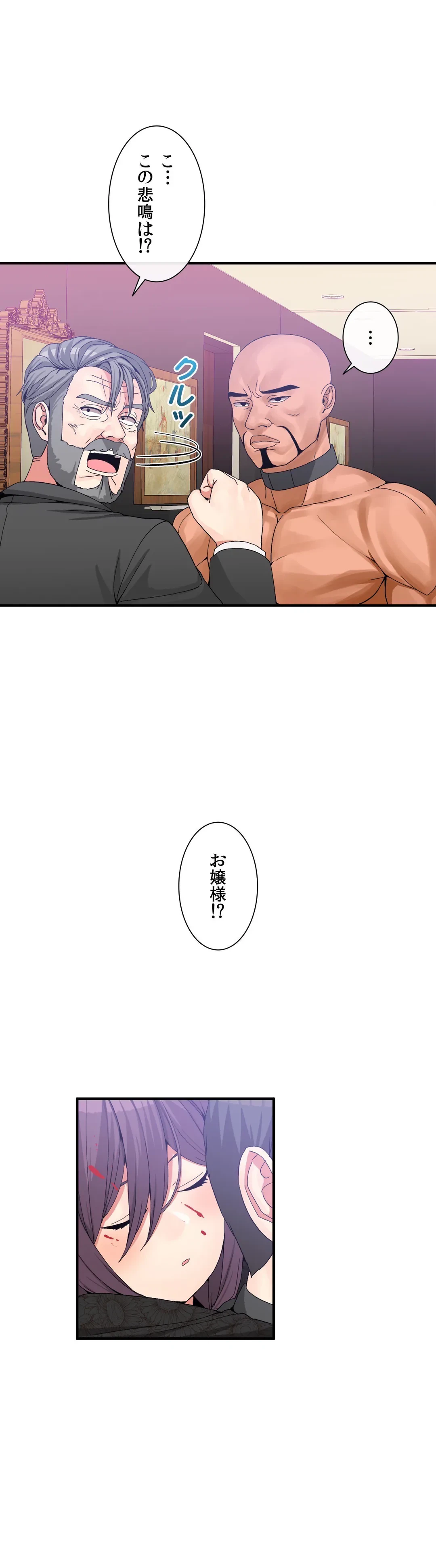 ページ 14 — 第60話