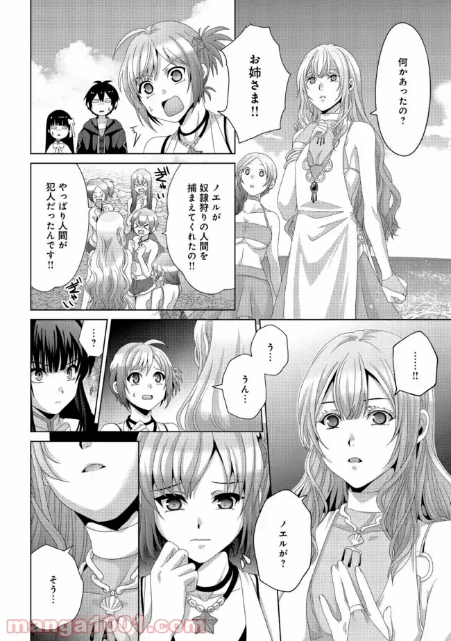 ページ 4 — 第1.2話