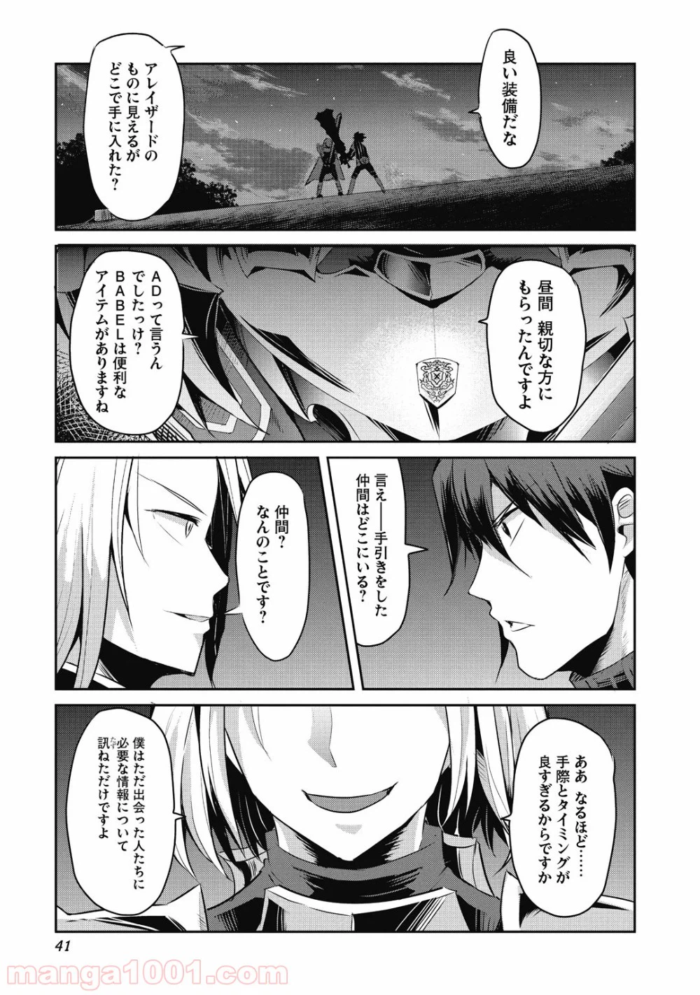 ページ 3 — 第15話