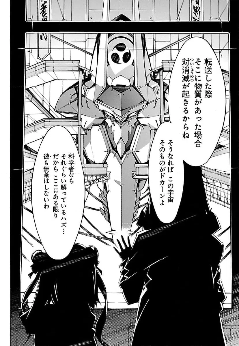 ページ 32 — 第58話