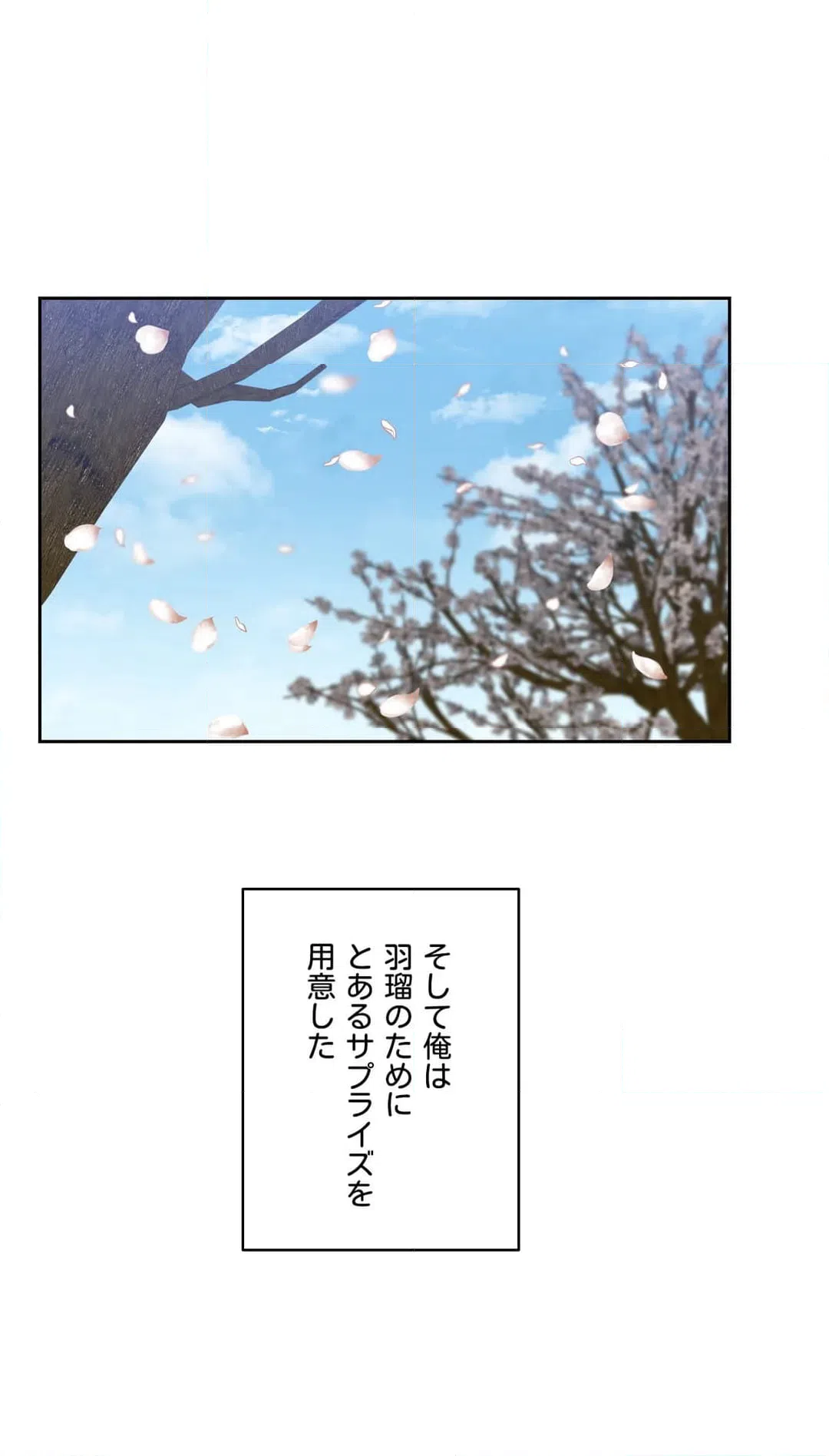 ページ 15 — 第52話