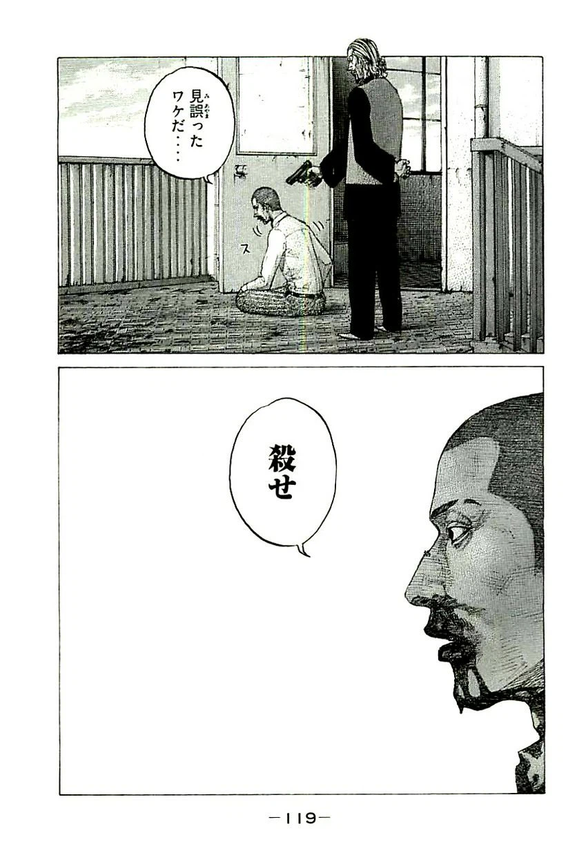 ページ 9 — 第370話