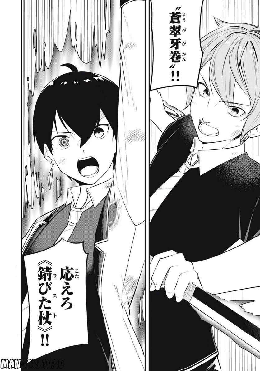 ページ 4 — 第17話