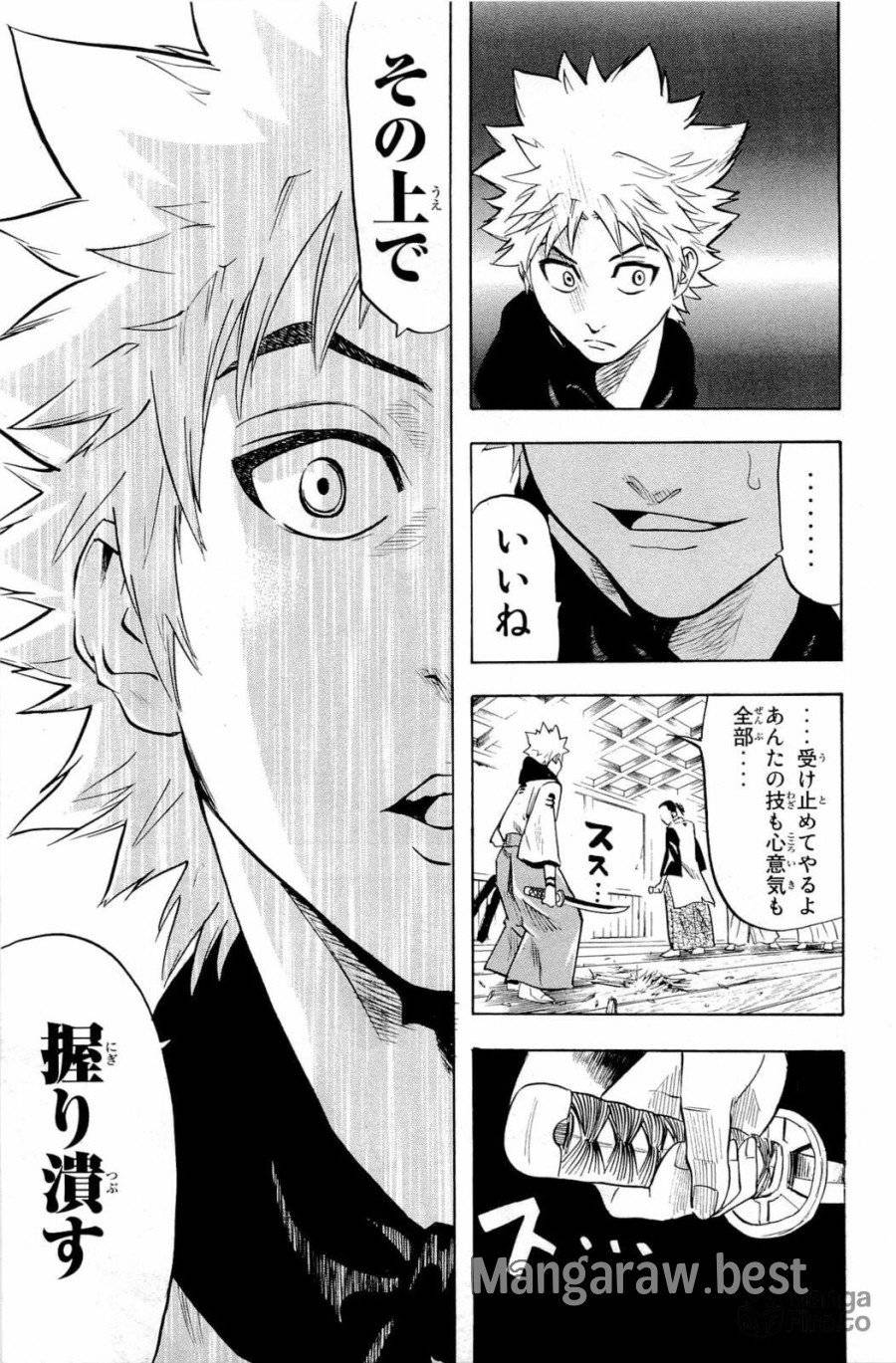 ページ 5 — 第5話
