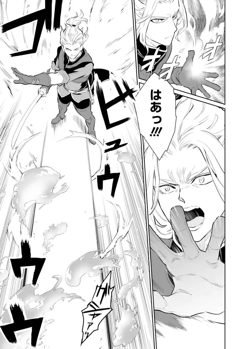 ページ 5 — 第11.2話