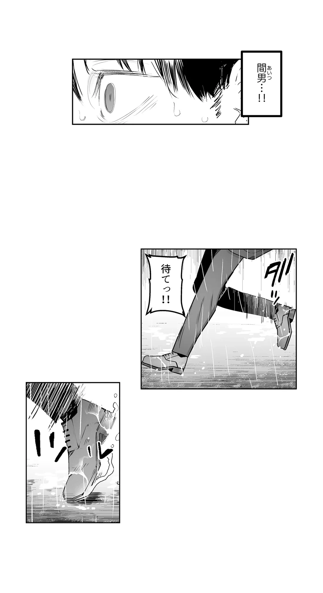 ページ 15 — 第8話