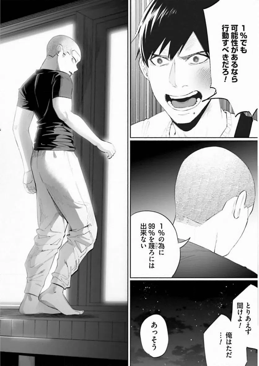 ページ 10 — 第36話
