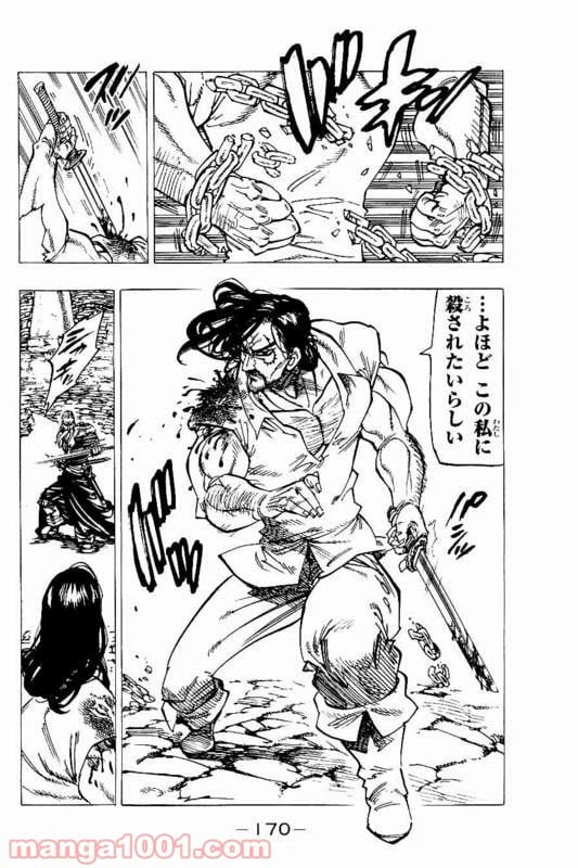 ページ 9 — 第153話