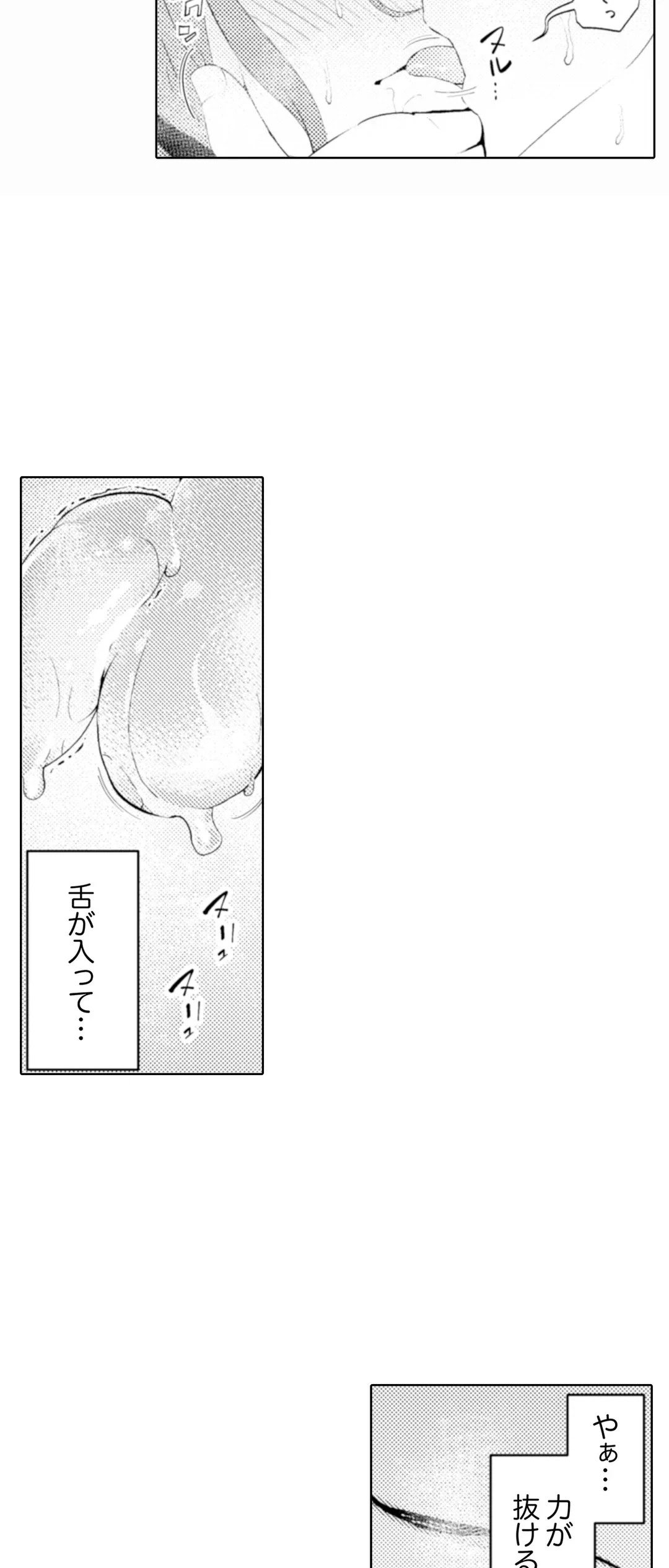 ページ 24 — 第35話