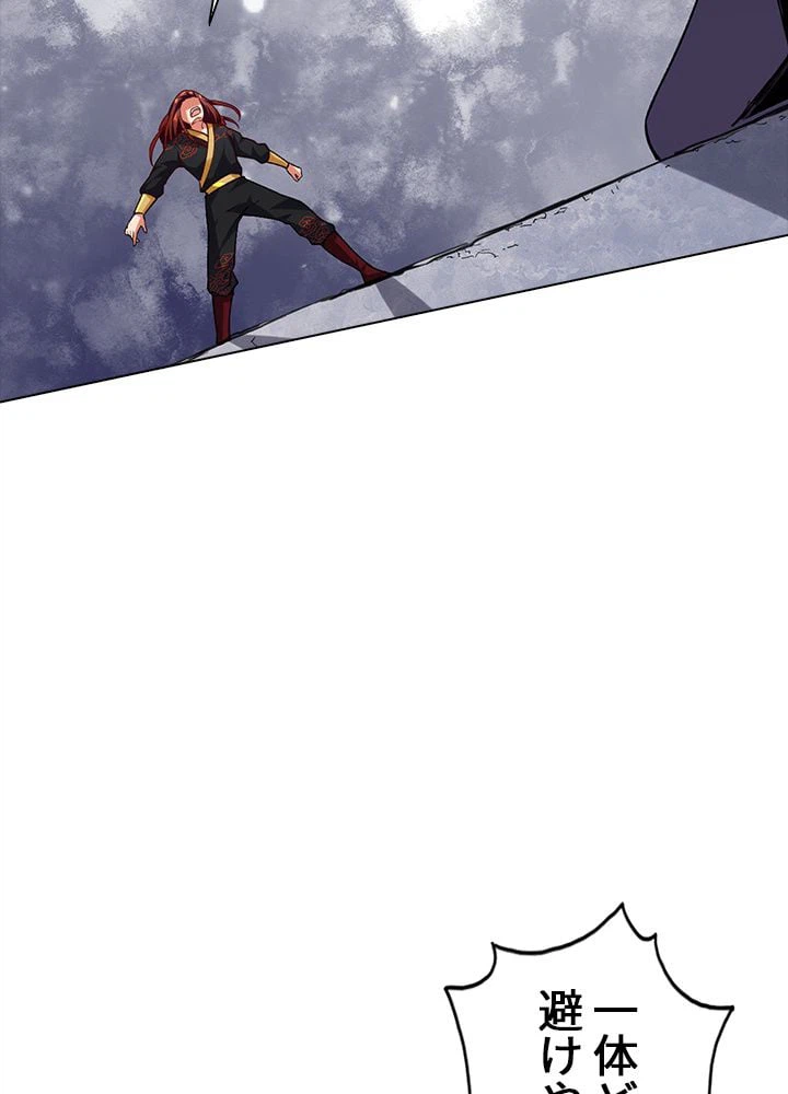 ページ 6 — 第188話