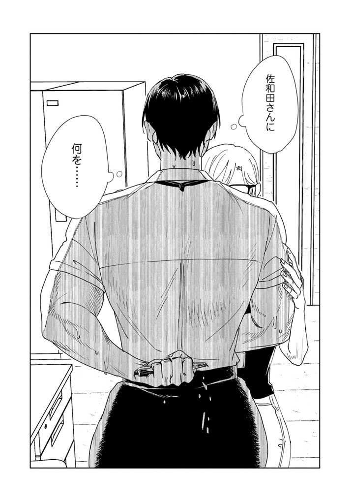 ページ 25 — 第12話