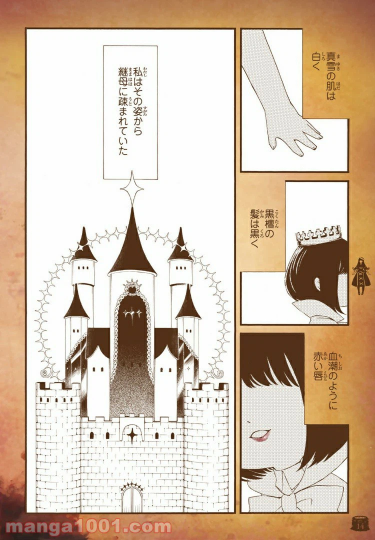 ページ 5 — 第6話