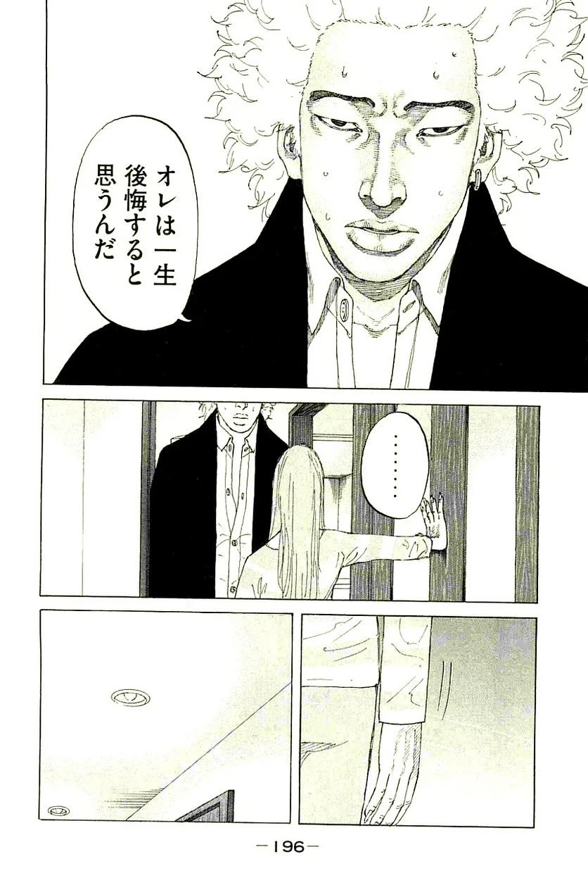 ページ 12 — 第233話