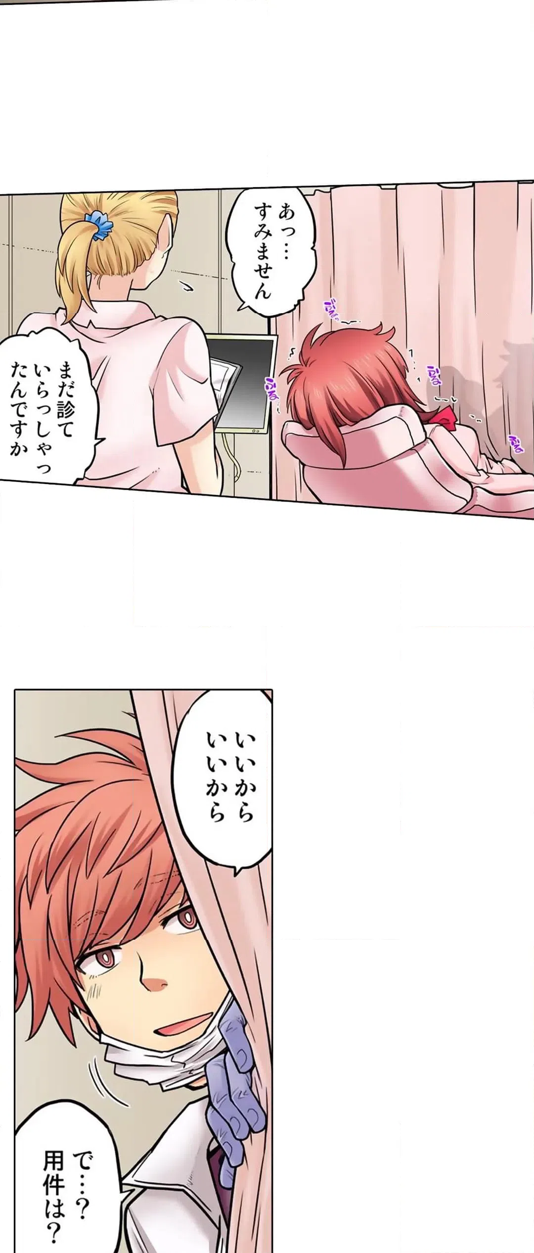 ページ 23 — 第56話