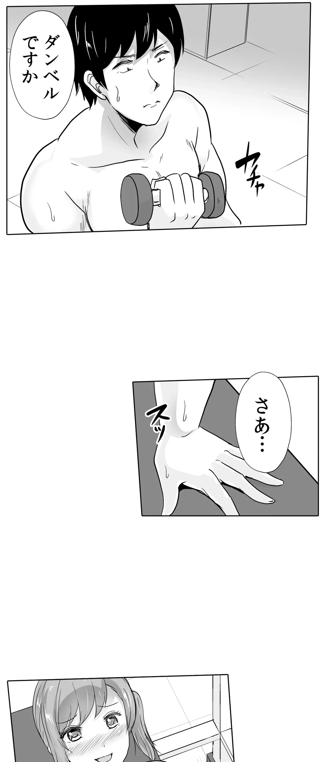 ページ 16 — 第33話